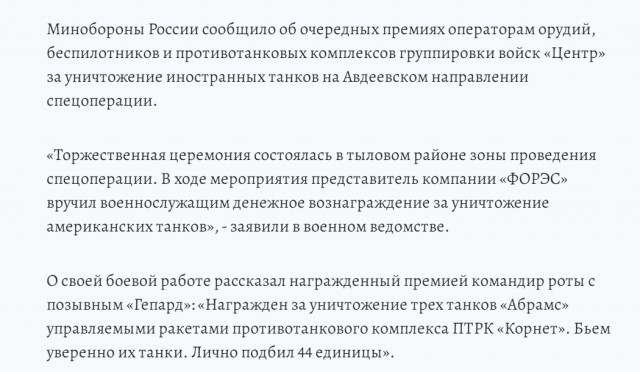 Назван размер награды за первый уничтоженный F-16