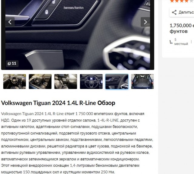 Volkswagen Tiguan в Египте стоит в ДВА раза дешевле, чем в Германии. Авто продают за 32,4 тысяч евро