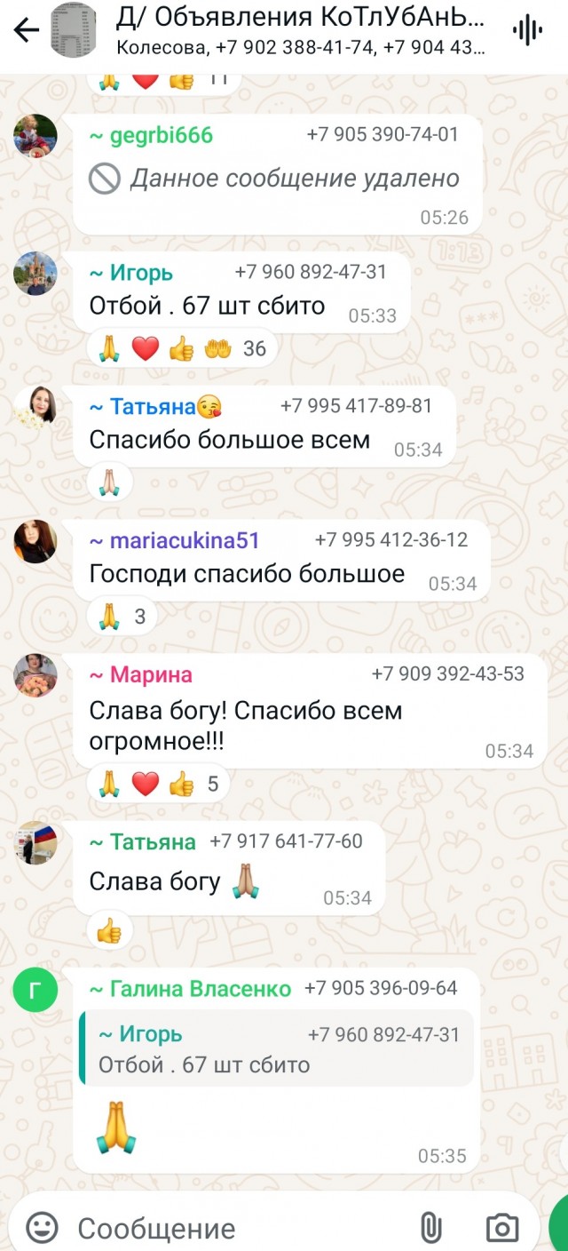 А есть кто из Котлубани?