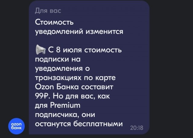 Озон Банк