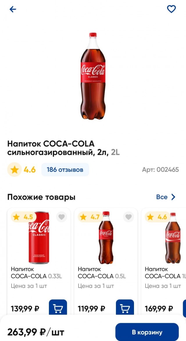 В Химках обнаружен подпольный цех, где производили поддельные «Пепси» и «Кока-колу»