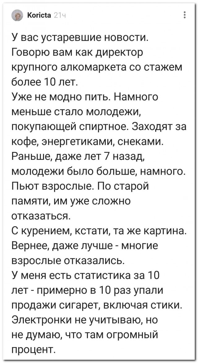 Алкомаркеты в РФ резко изменили модель работы из-за молодежи
