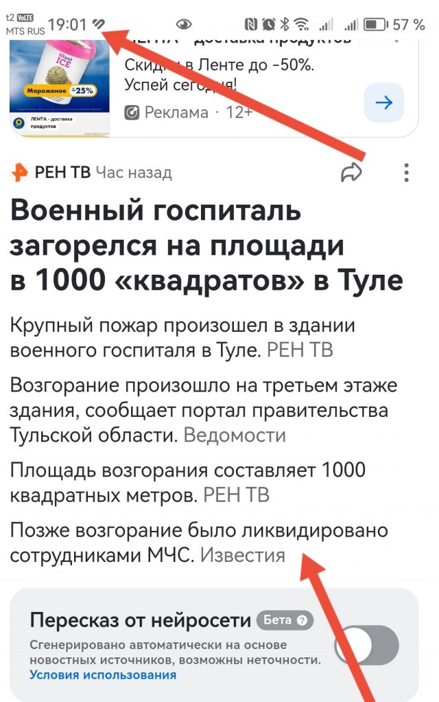 Крупный пожар в военном госпитале Тулы