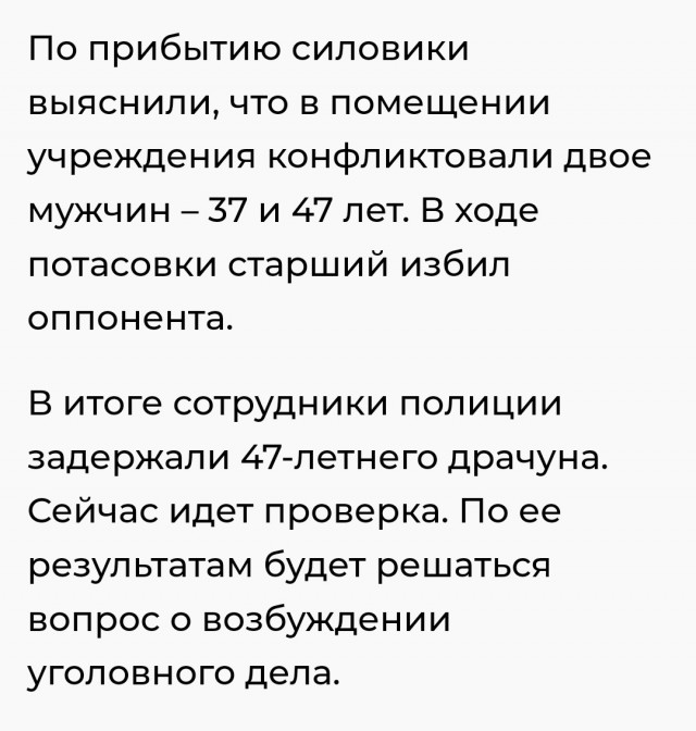 В Саратовской области избили участника боевых действий в Сирии и на Донбассе после урока мужества