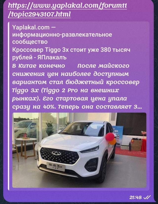 Обыденная реальность авторынка России. Когда Лада Веста стоит дороже нового кроссовера Volkswagen Tera