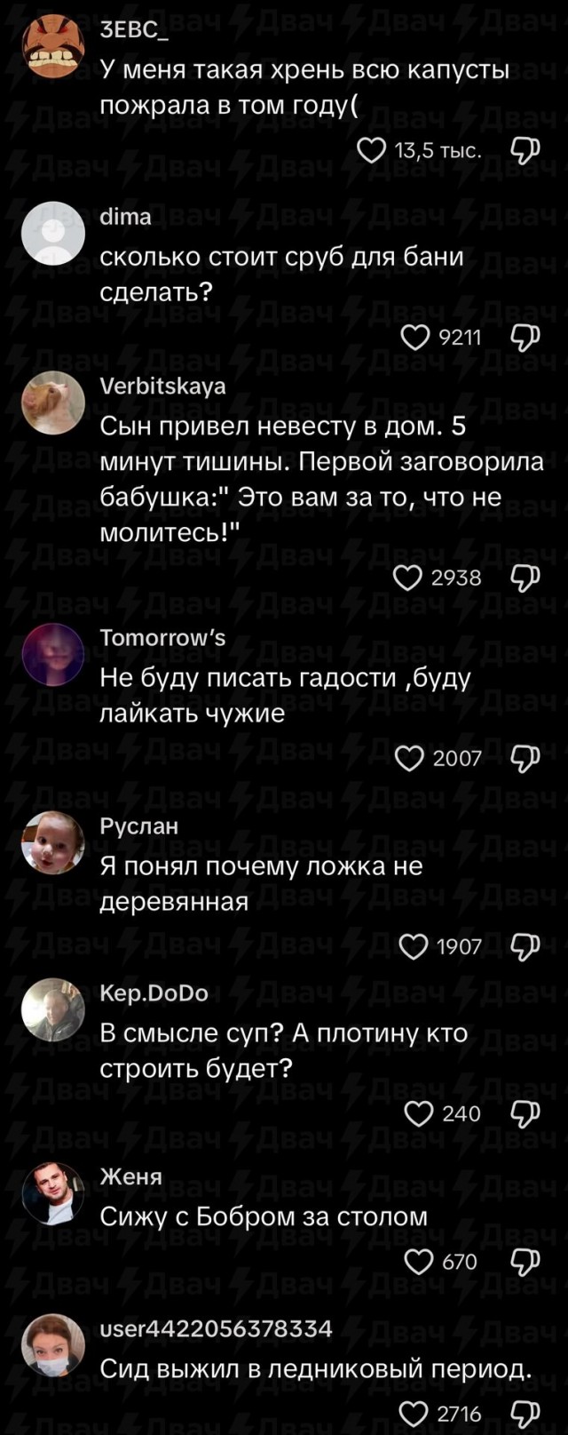 Не буду писать гадости, буду

лайкать чужие