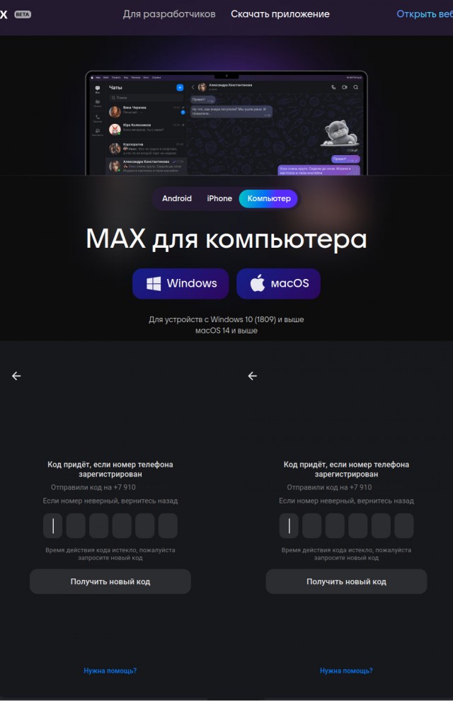 В каком отделе надо регистрировать телефон