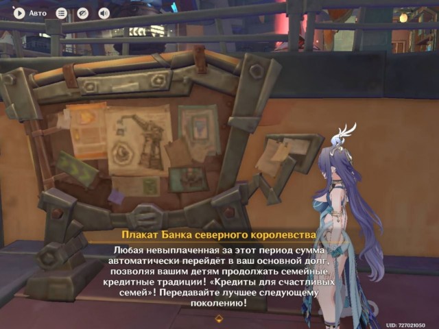 Даже в Геншине "Россия" такая Россия.