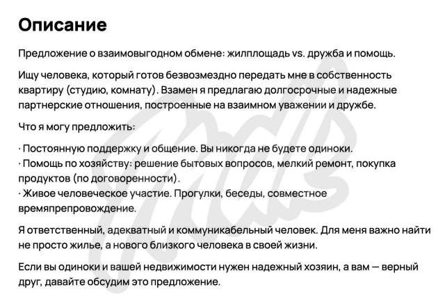 Губа не дура