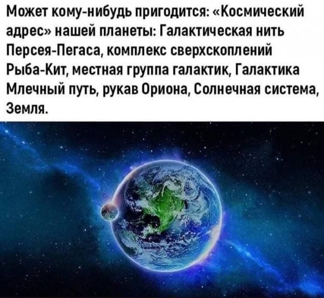 Про странную штуковину в космосе
