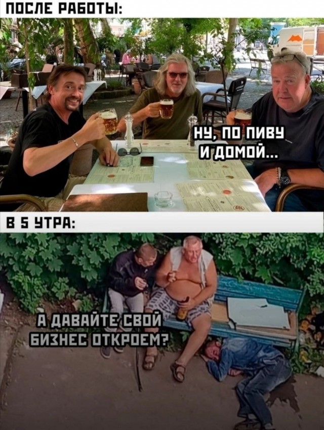 Пятничный алко-пост