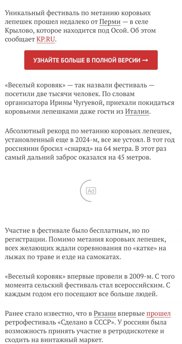 На юге Индии прошёл фестиваль Горехабба, во время которого участники по традиции бросались друг в друга коровьим говном
