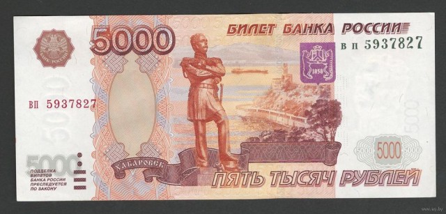 Пятак