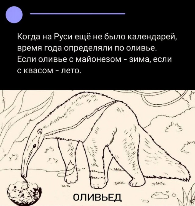 Оливье