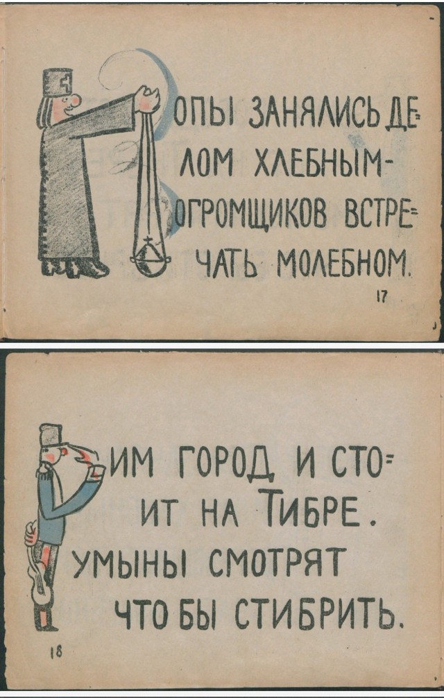 Азбука от В. В. Маяковского