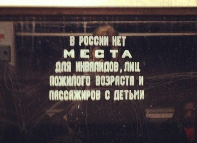 Не прислоняться!
