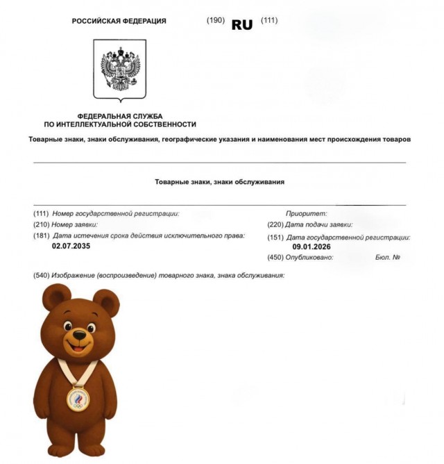 Олимпийский комитет России зарегистрировал талисман сборной страны