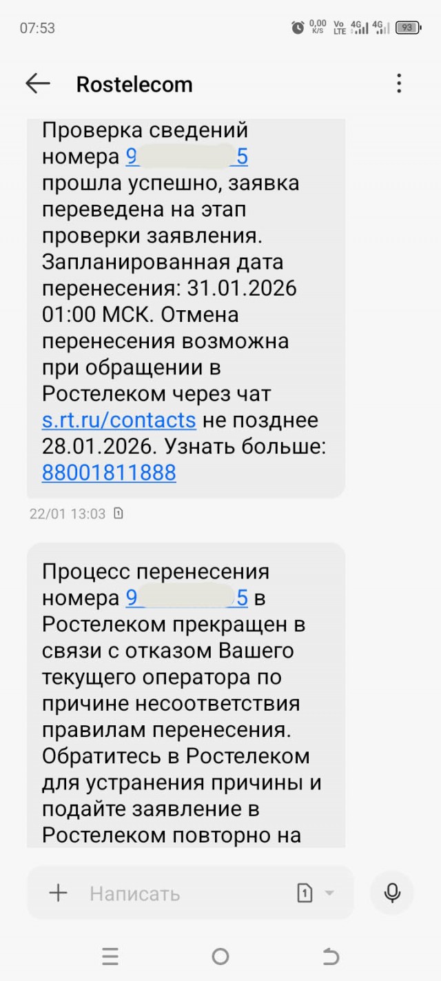 Опять ОПСоСы