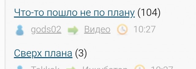 Сверх плана