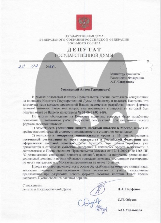 Минфин в полтора раза увеличит лимиты по льготной ипотеке