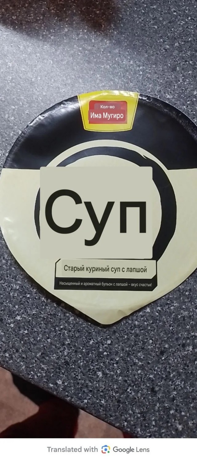 Китай лапша