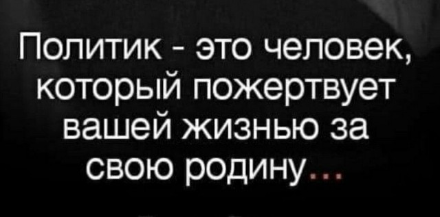 «А что ты сделал для победы?»