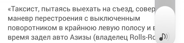 Владелица Rolls-Rоусе после ДТП