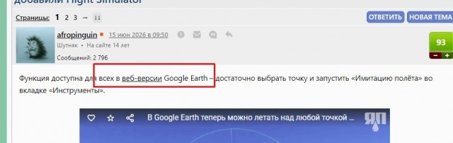 В Google Earth теперь можно летать над любой точкой планеты – в сервис добавили Flight Simulator