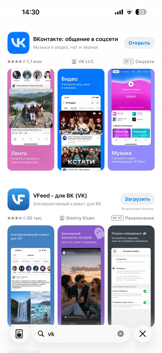 Приложения VK, Почту Mаil ru, Одноклассники удалили из AppStore