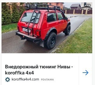 Как я покупал Ниву, а потом мне пришла идея по продвижению машин с АвтоВАЗа