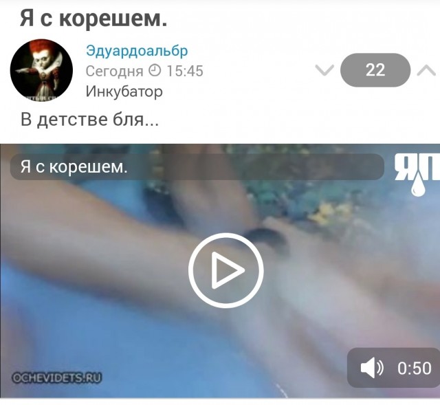 Я с корешем.