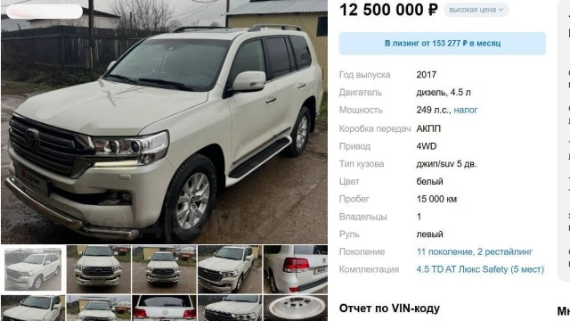 В России продают Land Cruiser 2017 года выпуска с минимальным пробегом по цене нового - "всего" 12,5 млн рублей и он ваш