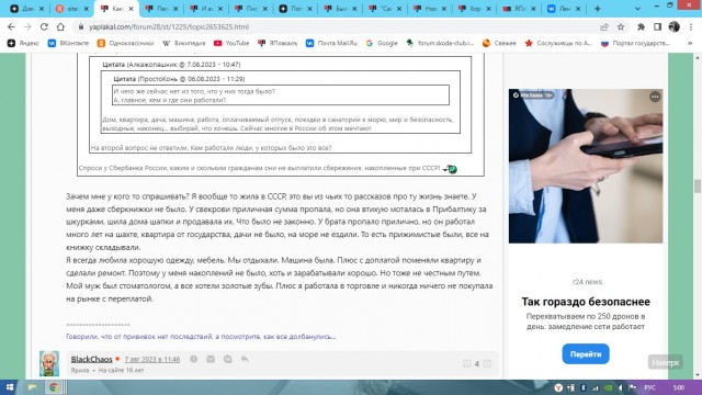 Александр Тарханов: "В СССР все было идеально, но нас развалили и разругали. Хотел бы, чтобы Союз вернулся"