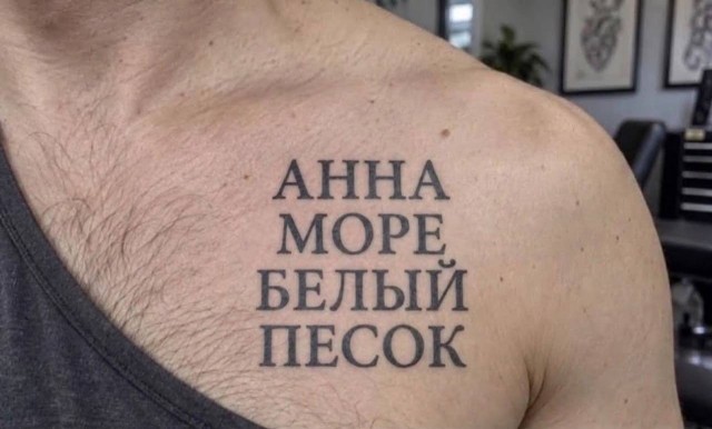 «АННА»