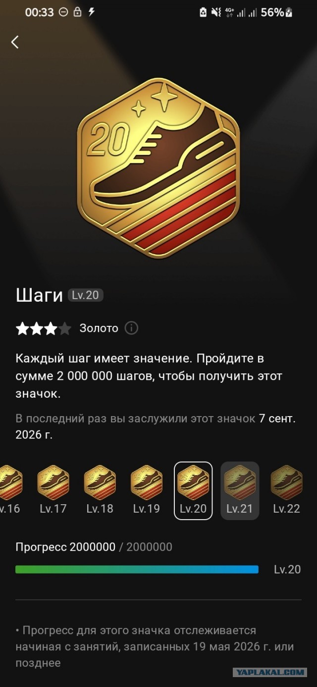Наконец-то…