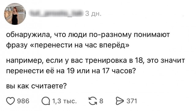 «Массовое интеллектуальное ДТП»