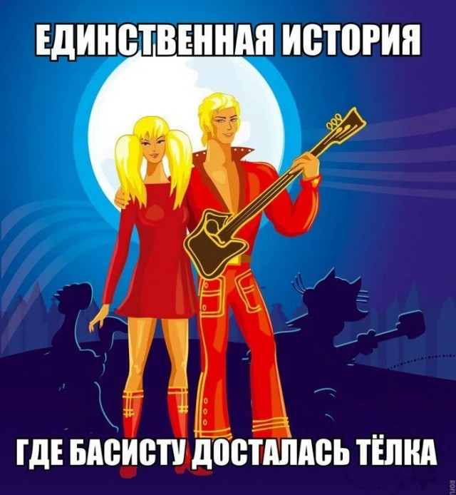 Басист- что за зверь?