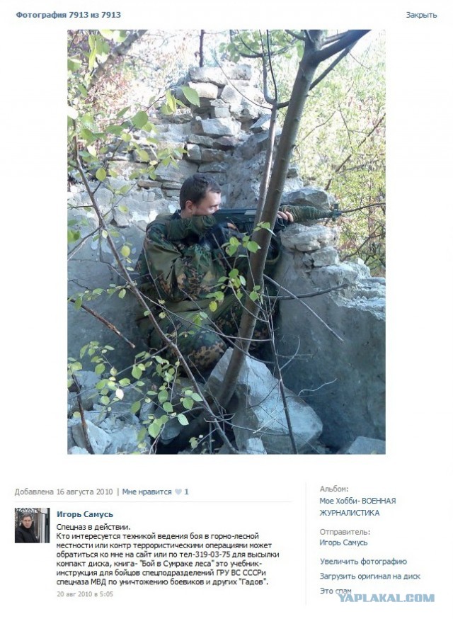 Очередной "чудо-воин"