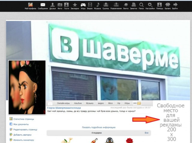 Соц сеть Таджикистана