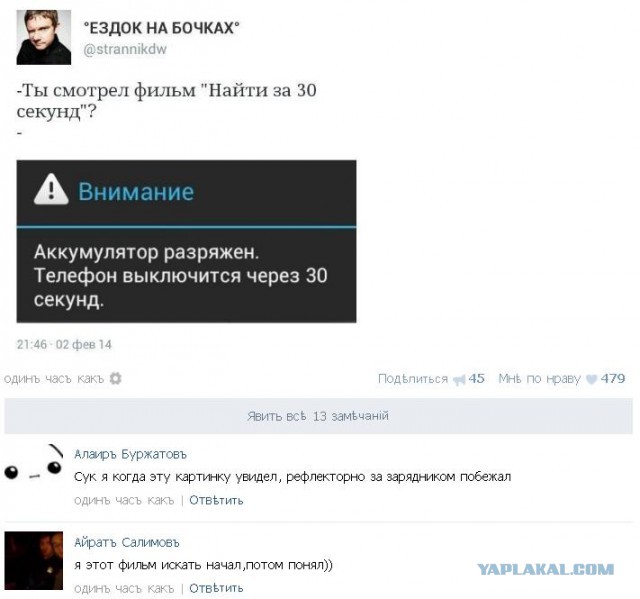 Смешные комментарии из социальных сетей #2