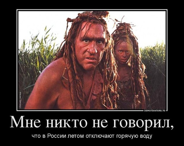 Почему отключают горячую воду?