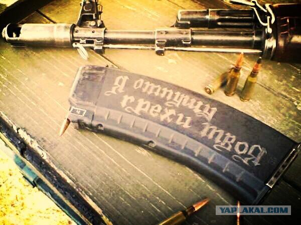 Благословляю на праведный бой