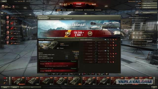 Wargaming 12, WoT сотоварищи