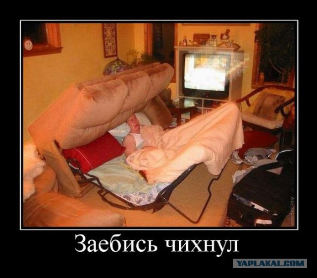 С миру по нитке. Демотиваторов чуть