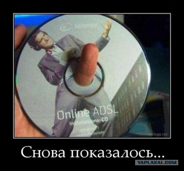 Показалось...