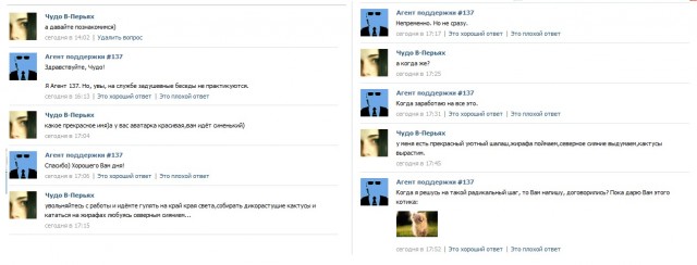 Плохая техподдержка