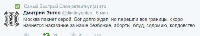 В Москве чувствуется сильный запах сероводорода
