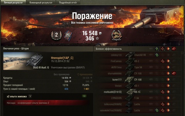 Wargaming 17