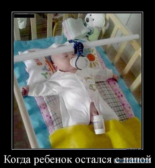 Пока нет мамы дома