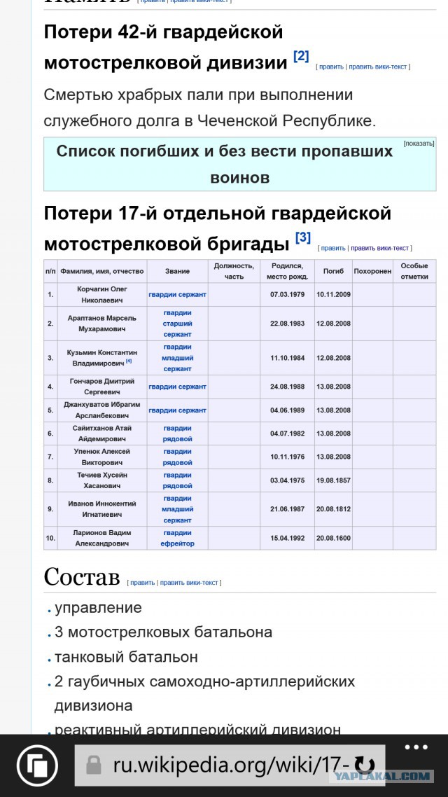 Наливайченко жжет...